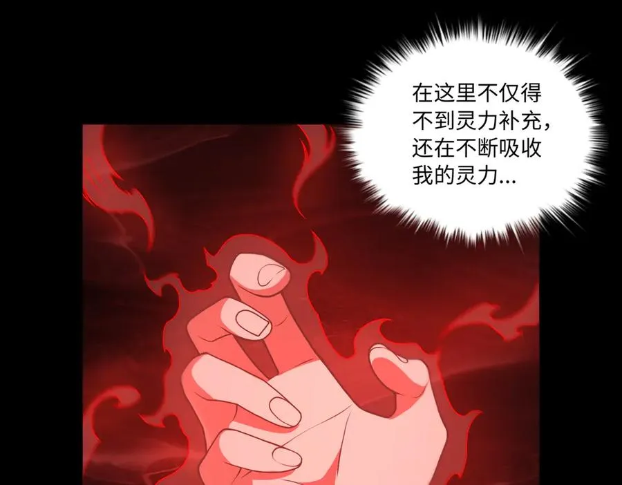 第71话 混沌危机70