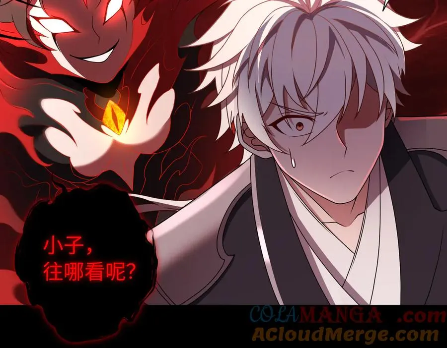 第71话 混沌危机81