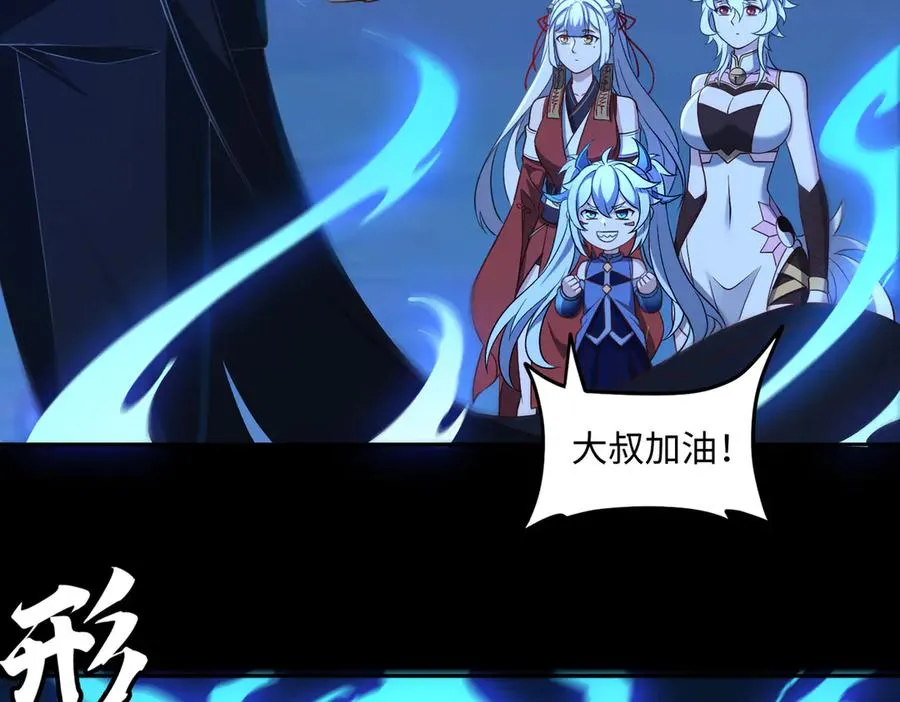 第73话 救援赶到？！41