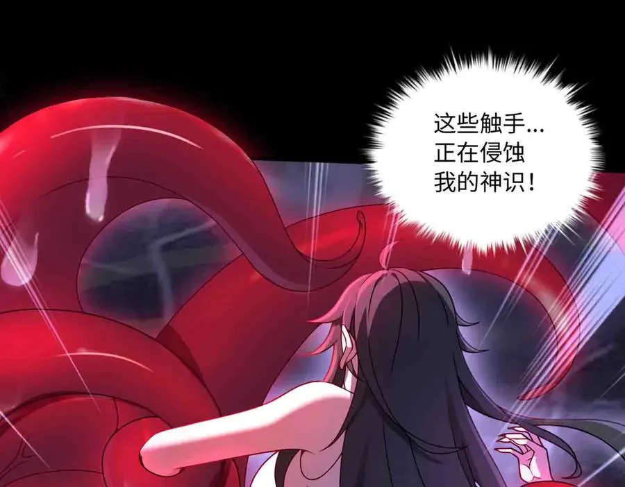第82话 融合残躯29