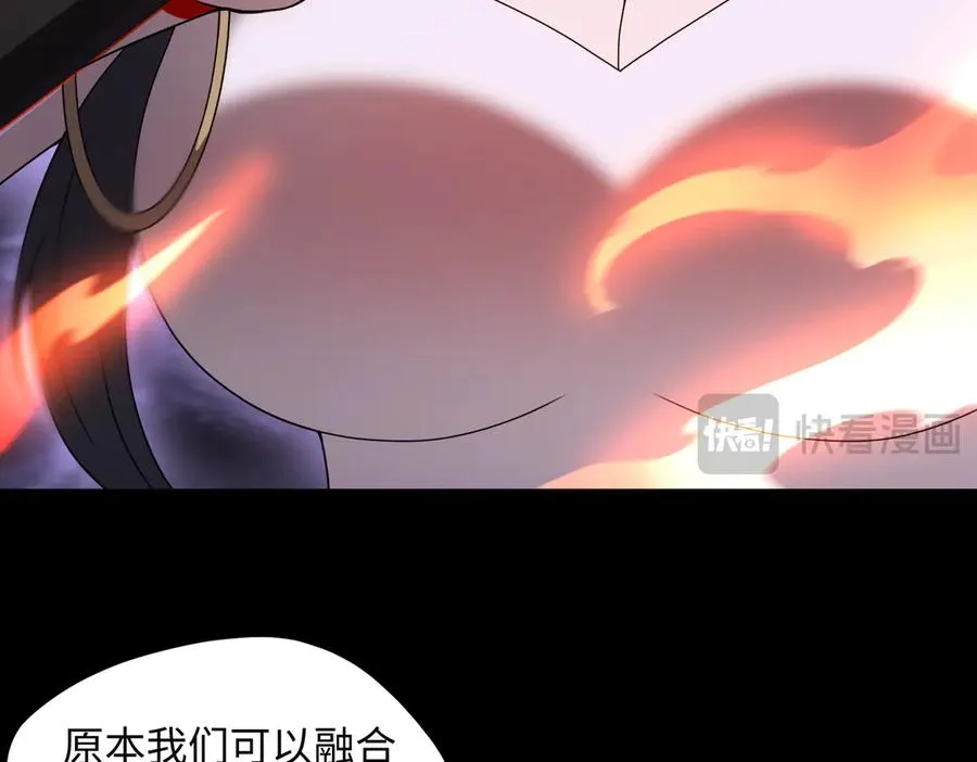第82话 融合残躯88