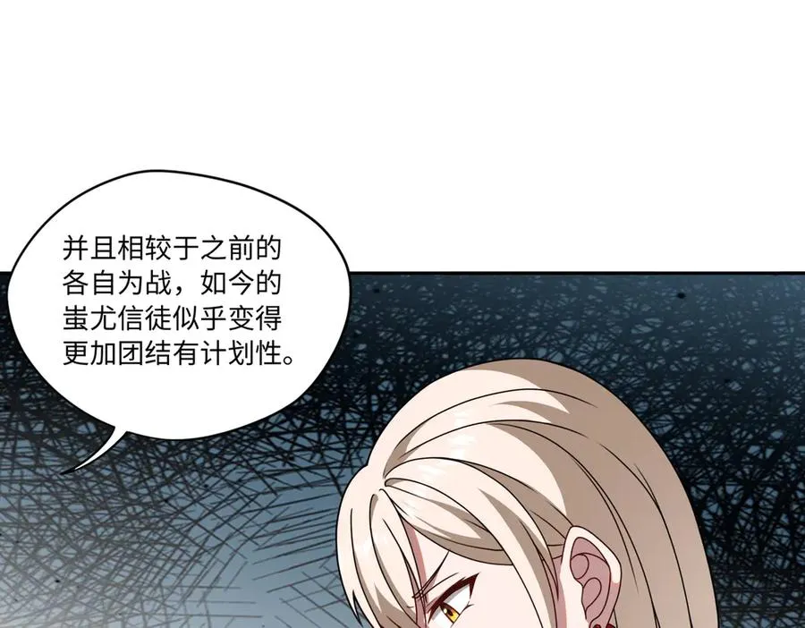 第80话 隐情79