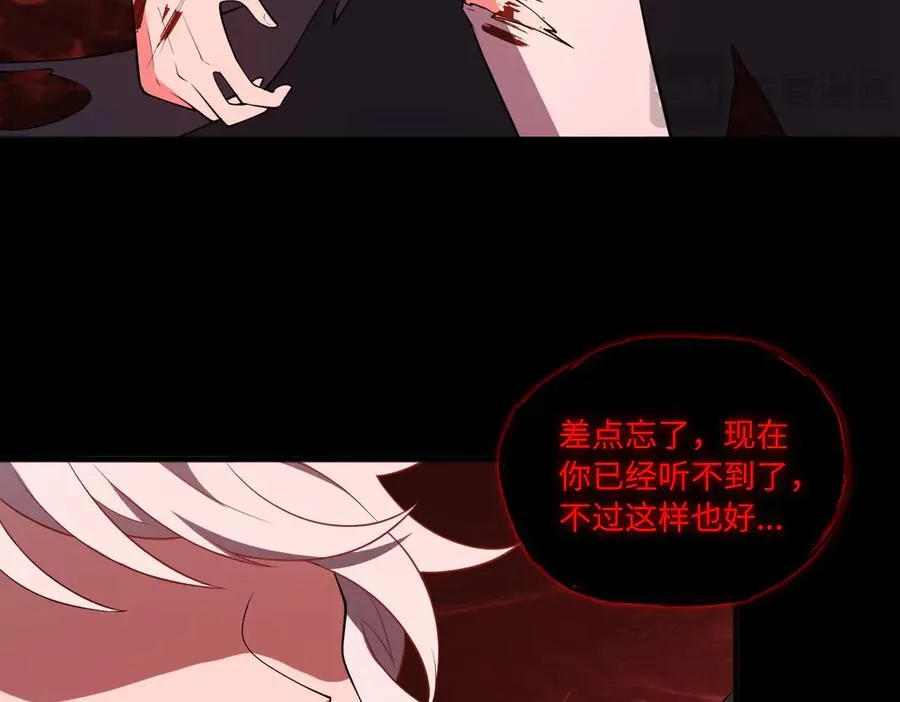 第72话 黄帝的记忆20