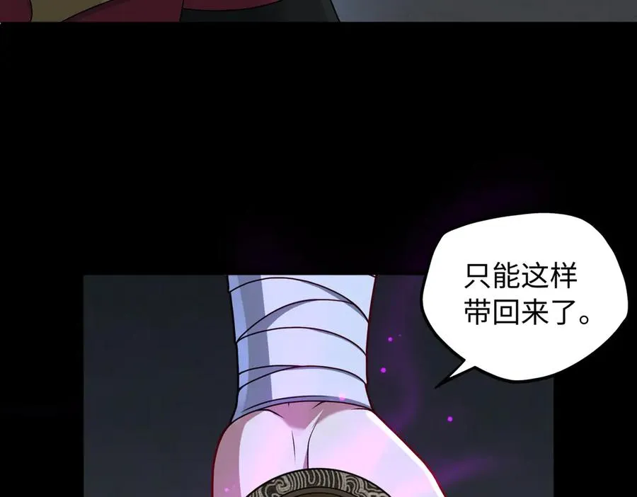 第81话 圣女25