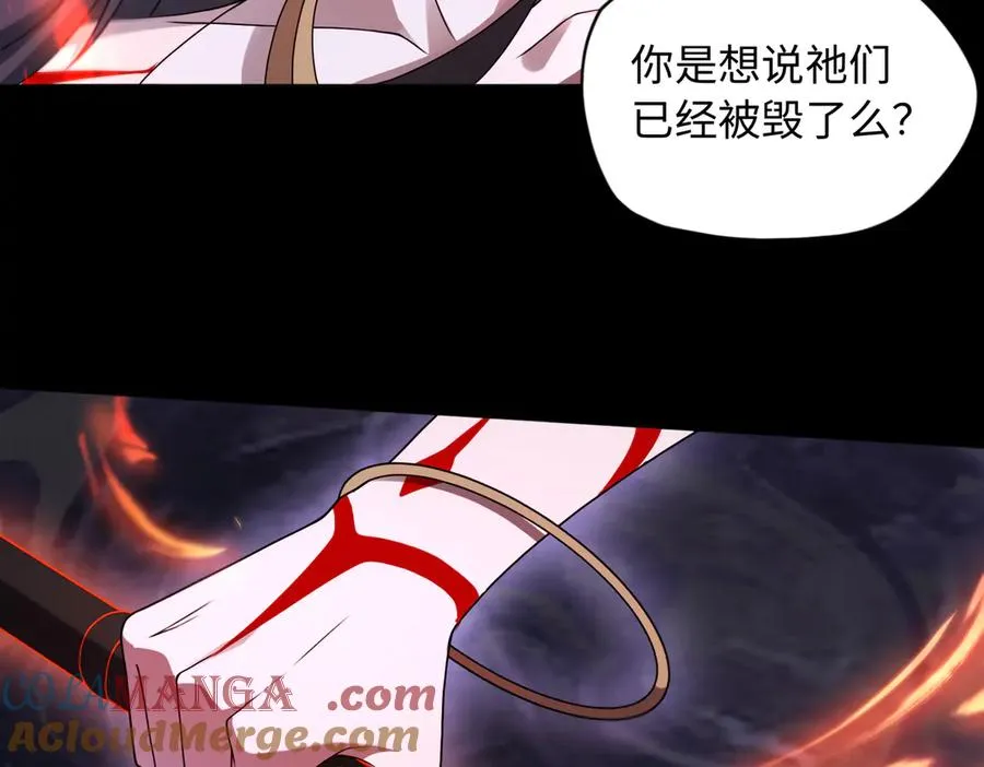 第82话 融合残躯84
