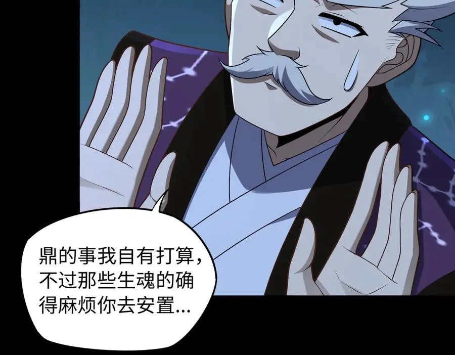 第78话 落幕下10