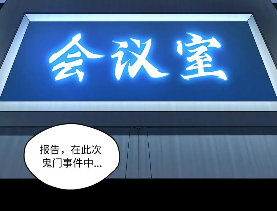 第79话 九州会议28