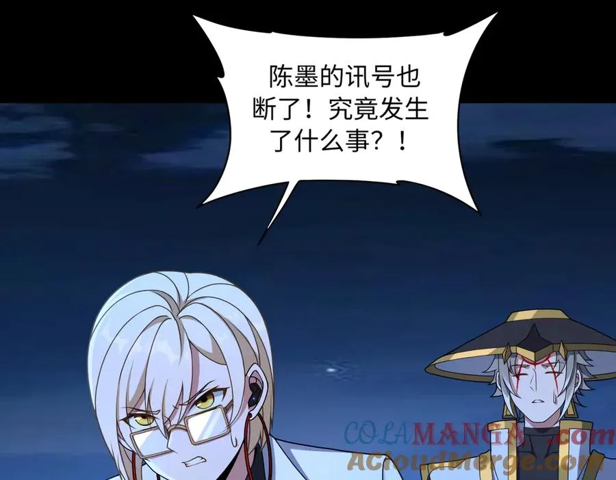 第73话 救援赶到？！96