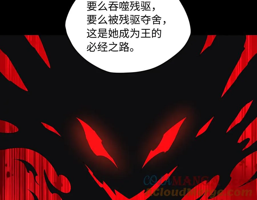 第82话 融合残躯60