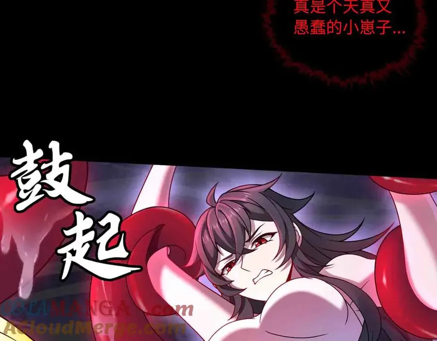 第82话 融合残躯33