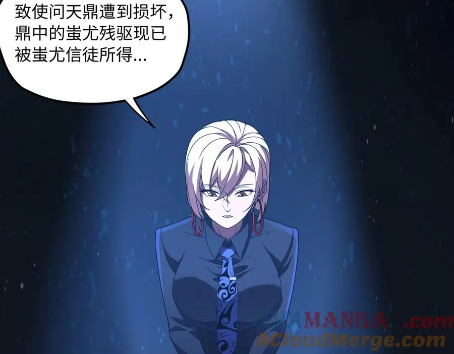 第79话 九州会议30