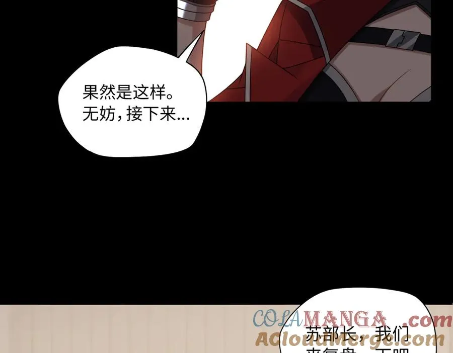 第79话 九州会议93