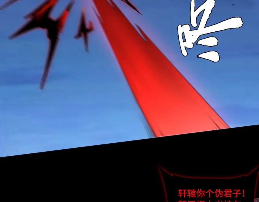 第74话 轩辕剑25