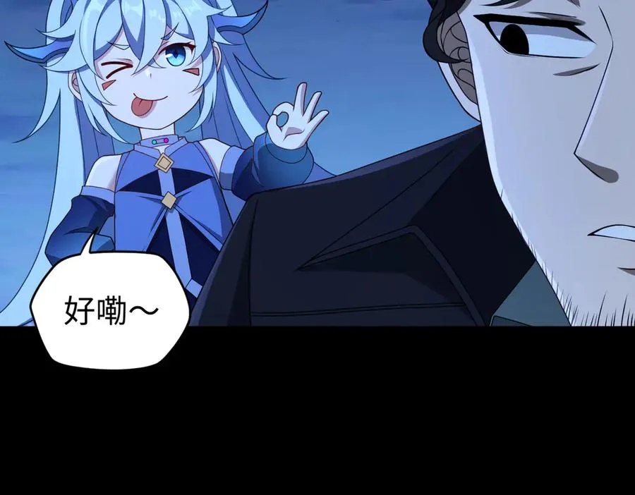 第73话 救援赶到？！23