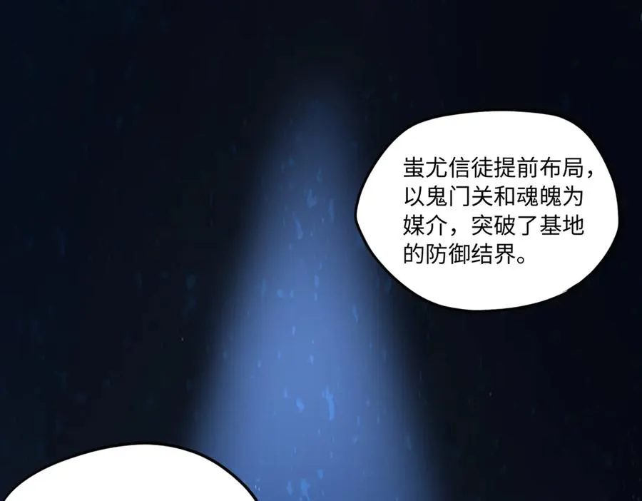 第79话 九州会议29