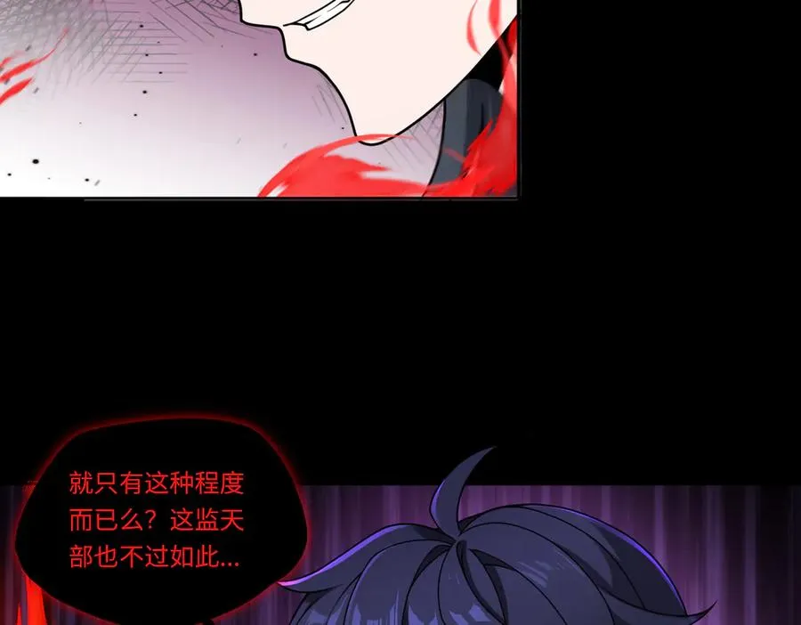 第81话 圣女79
