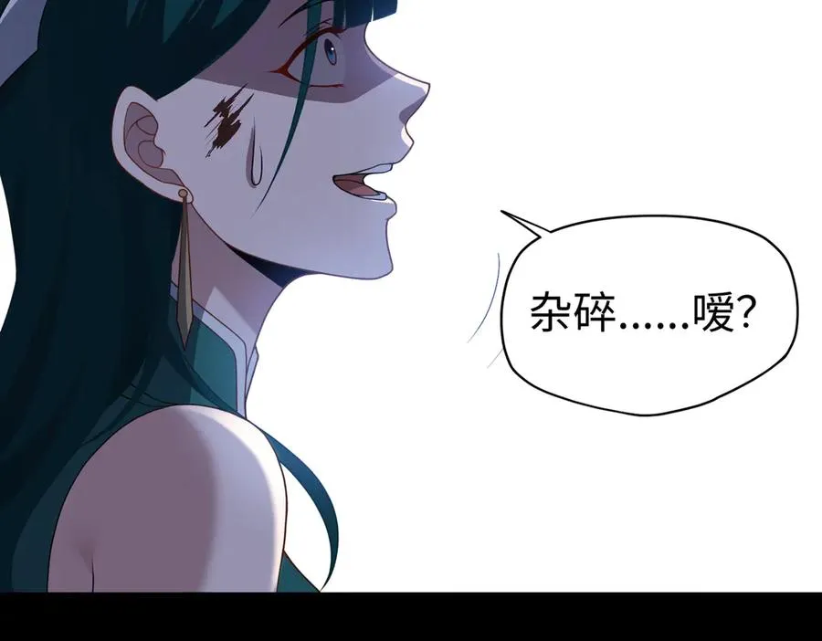 第71话 混沌危机11
