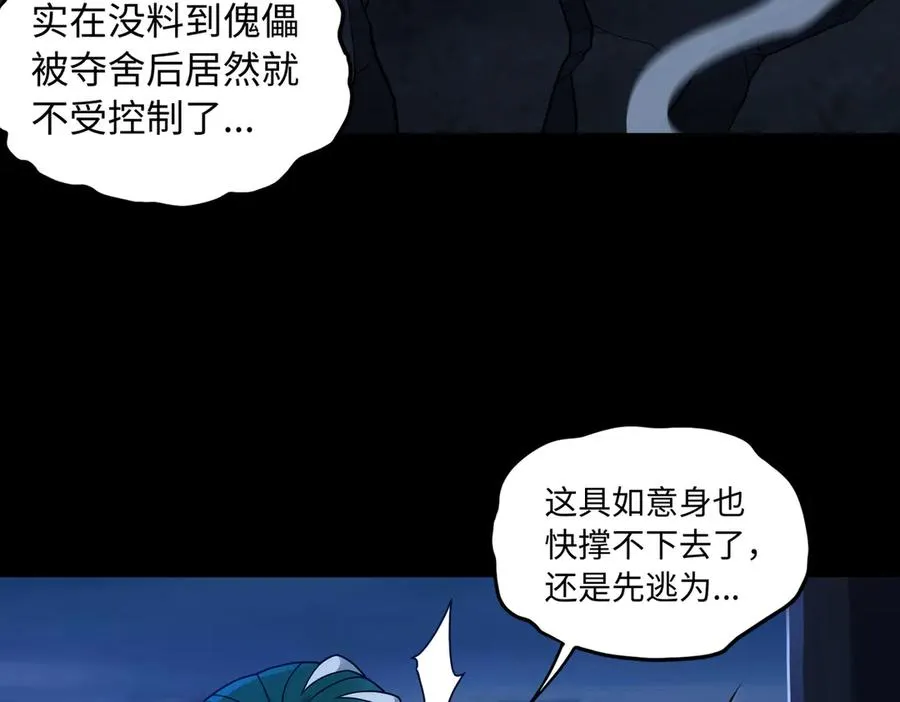 第76话 变数19