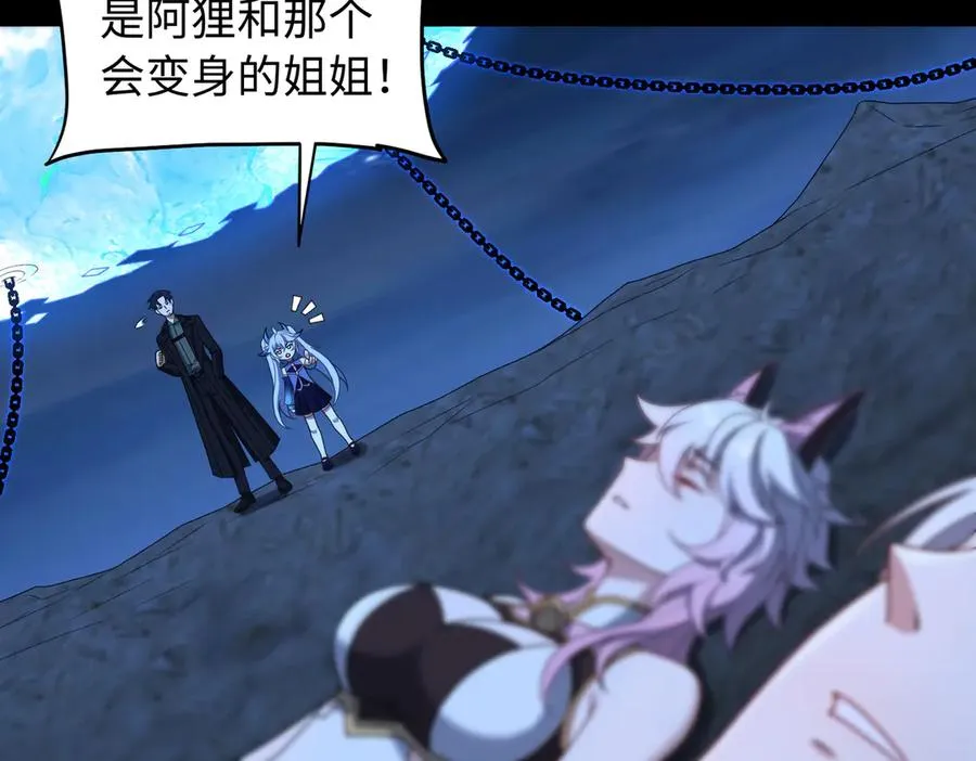 第73话 救援赶到？！19