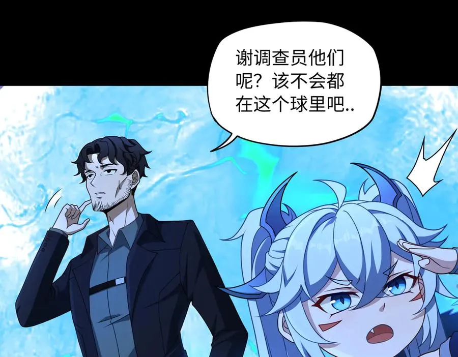 第73话 救援赶到？！17