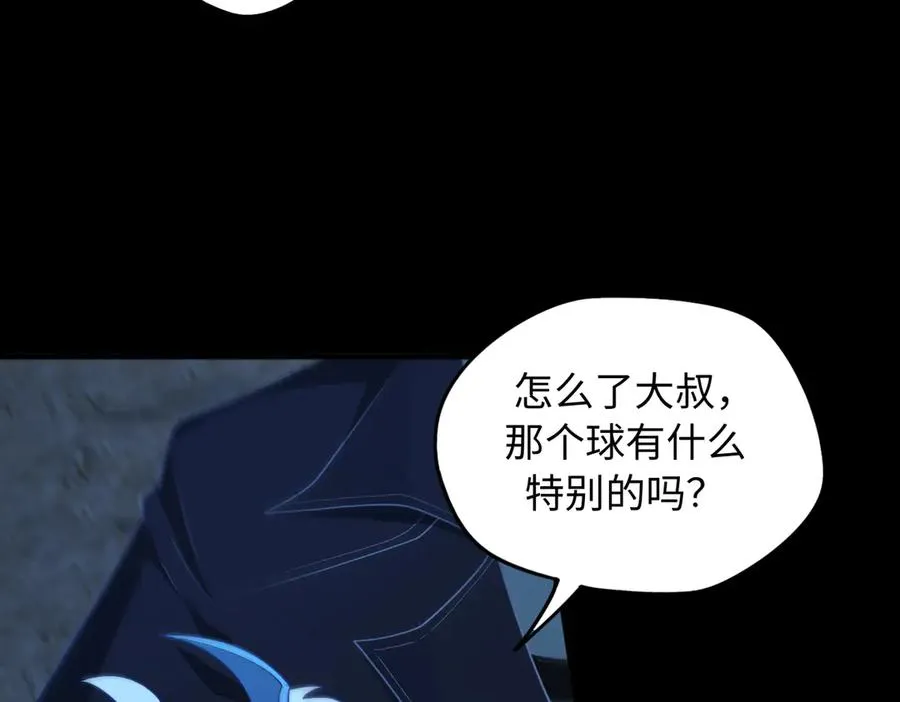 第73话 救援赶到？！55