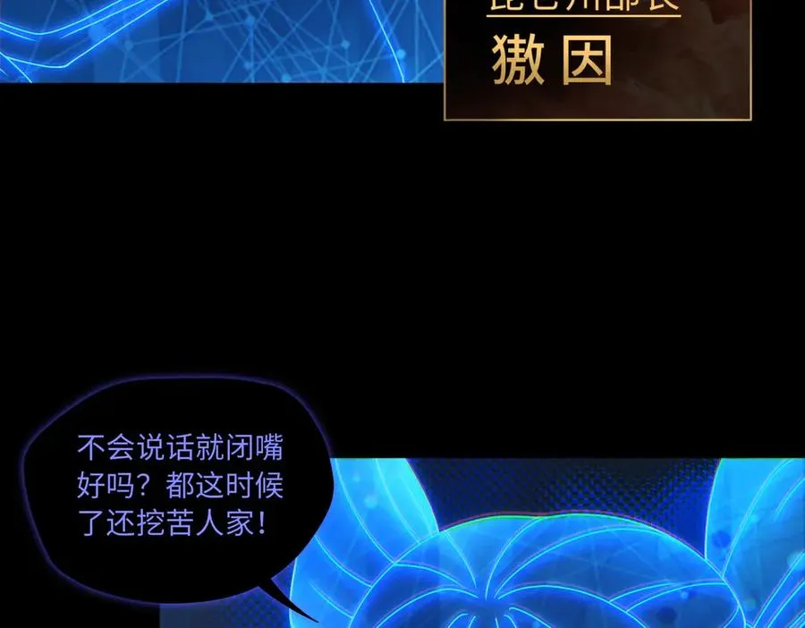 第79话 九州会议38