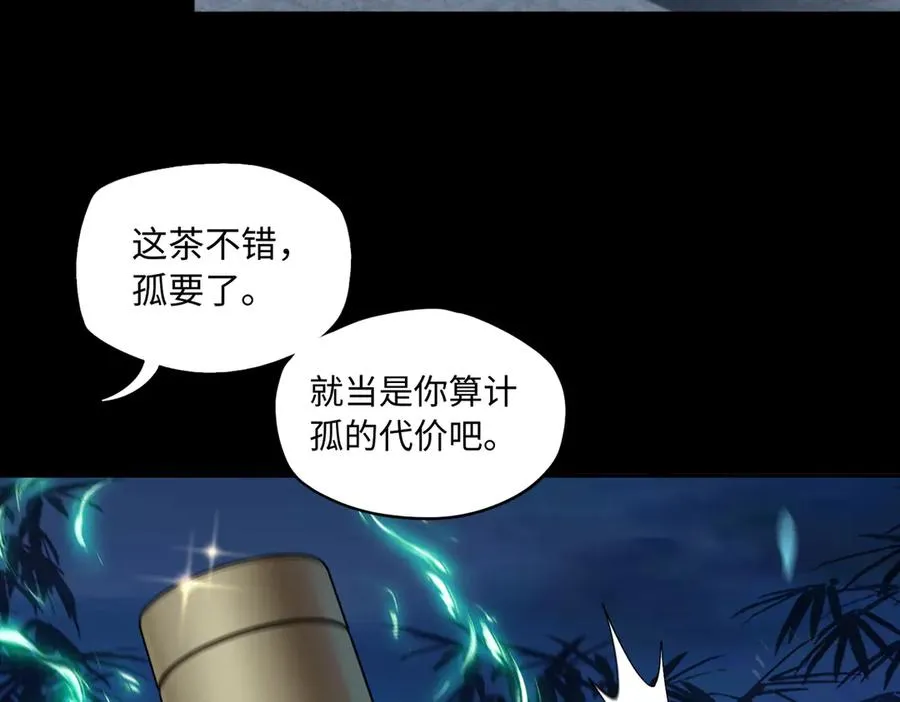 第78话 落幕下17