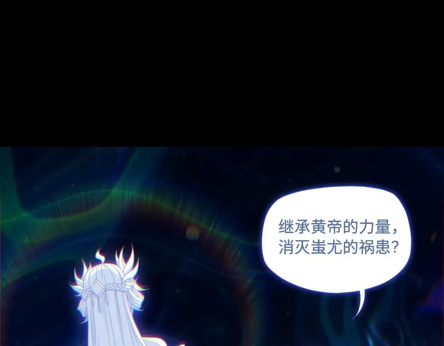 第72话 黄帝的记忆61