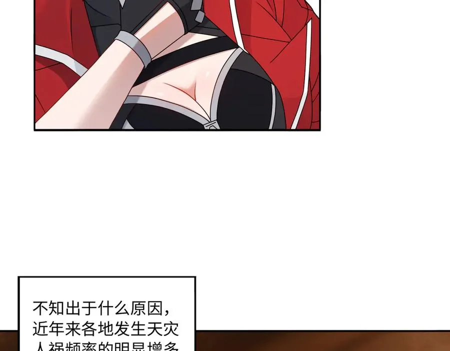 第80话 隐情76