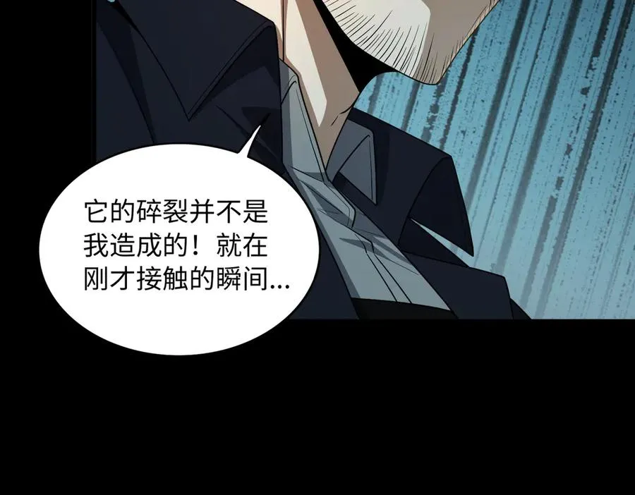 第73话 救援赶到？！59