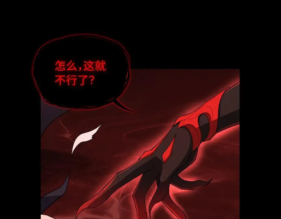 第72话 黄帝的记忆16
