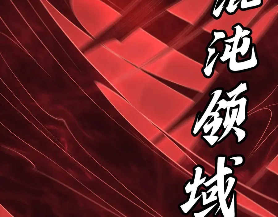 第71话 混沌危机44