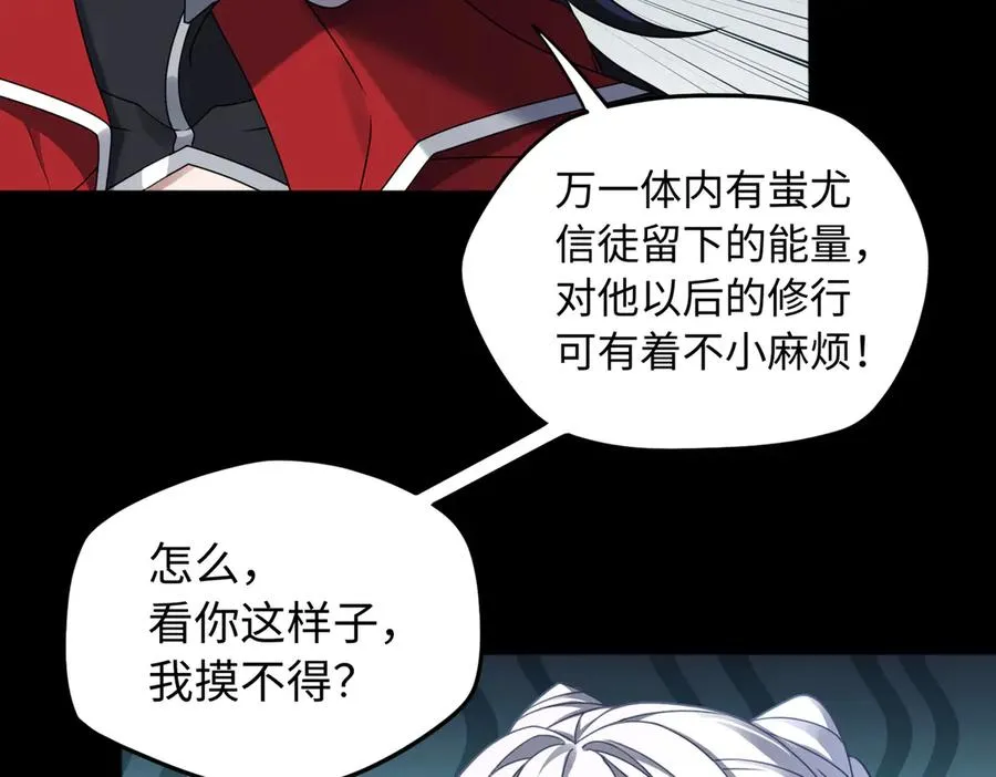 第77话 落幕上73