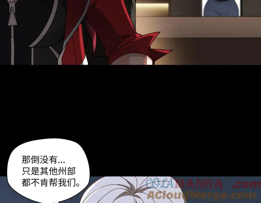 第79话 九州会议90