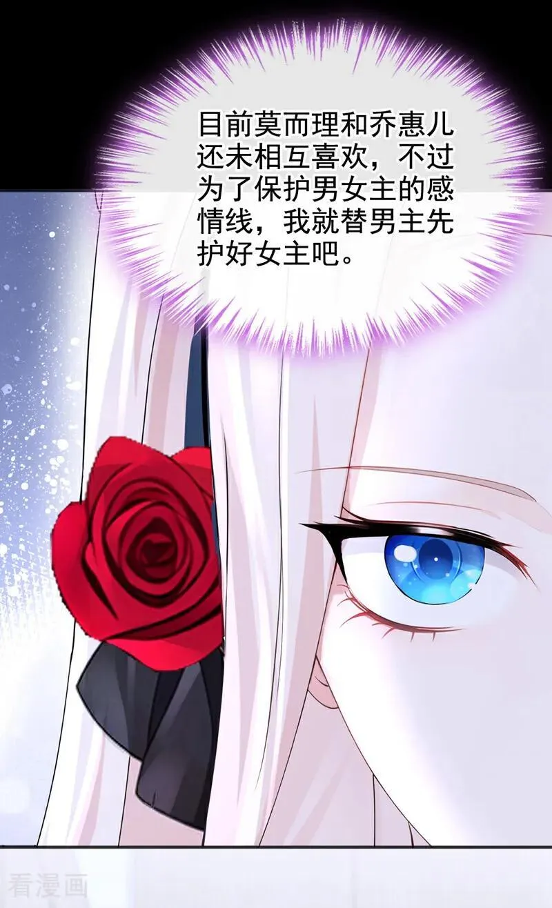 第142话 你也觉得我可悲？28