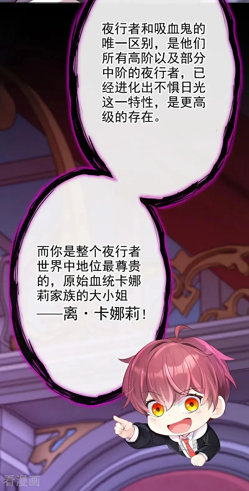 第133话 夜行者的世界31