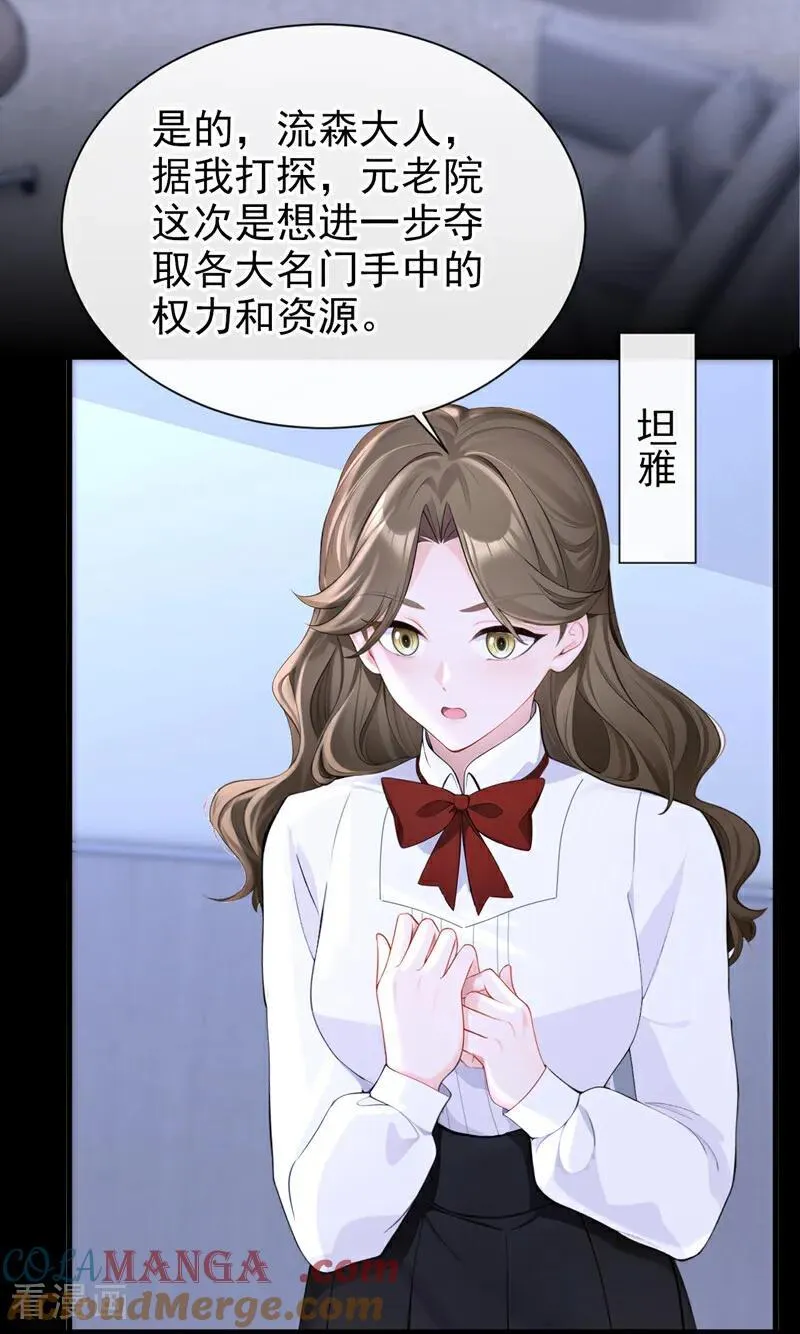 第137话 气息不一样……10