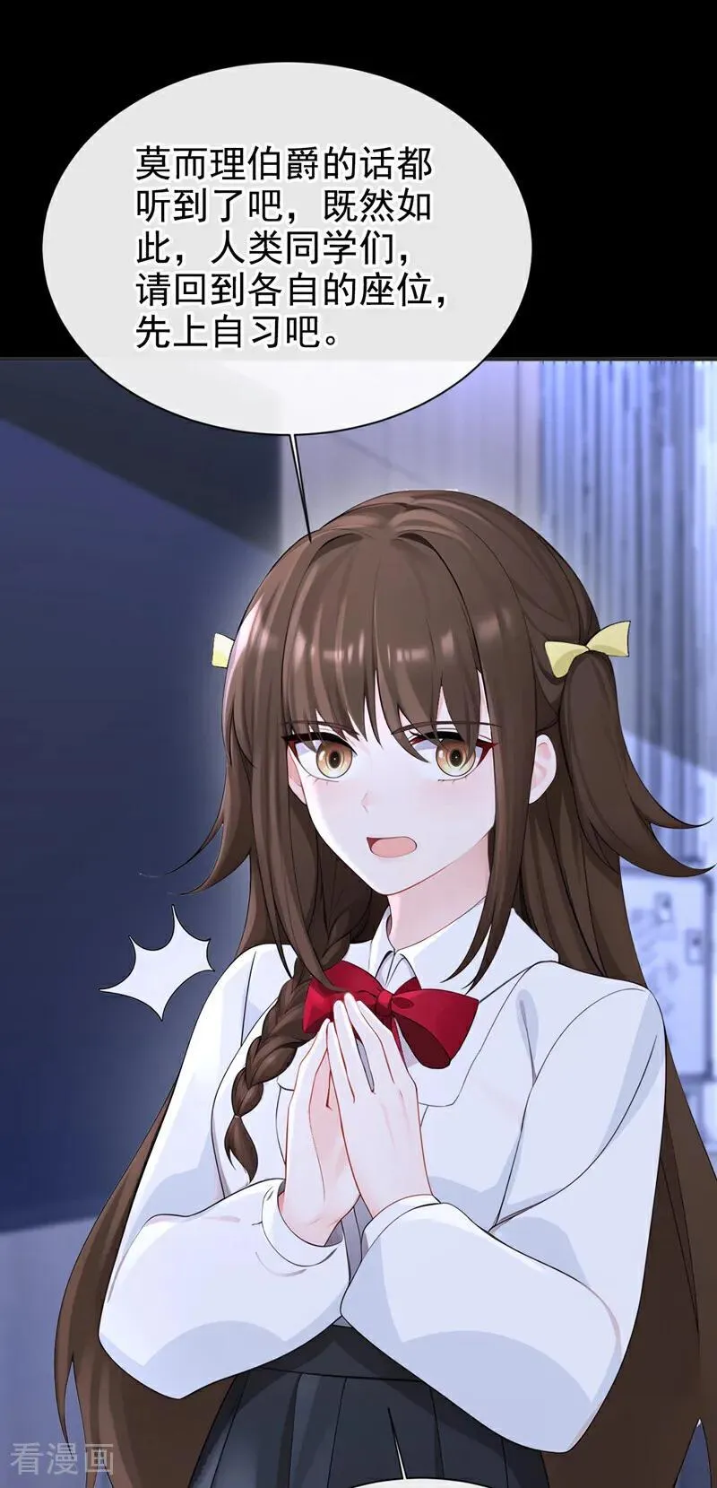 第143话 裙子破了……4