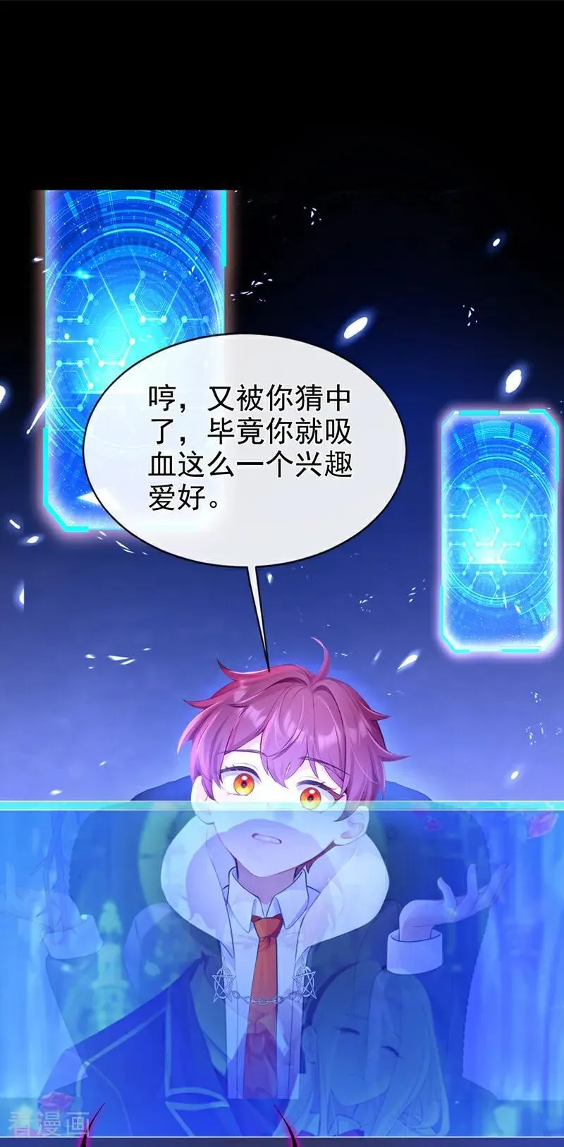 第134话 原主竟是吃货1