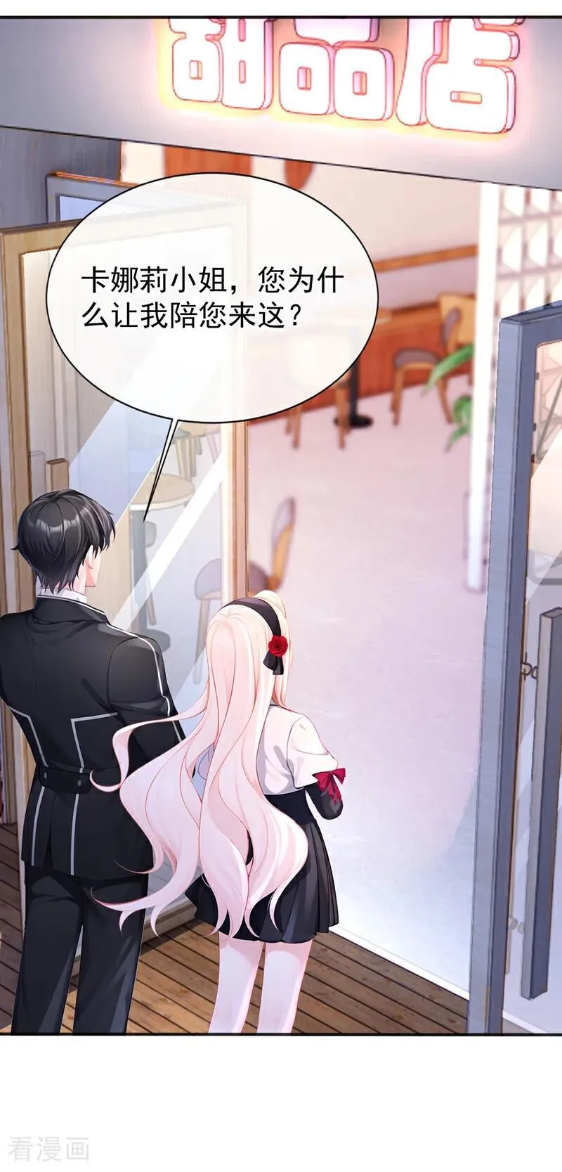 第145话 撮合男女主17
