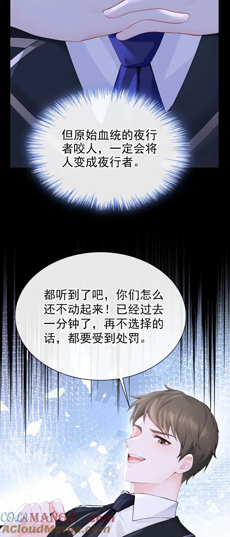 第141话 没人选我？16