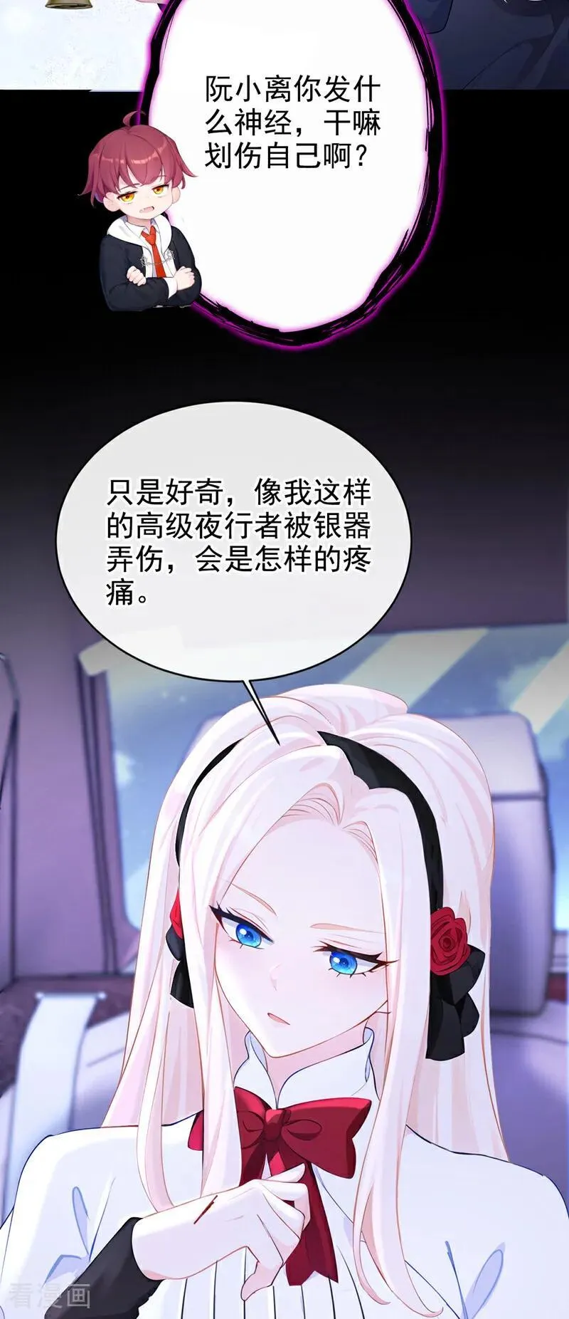 第136话 是你太蠢了！17