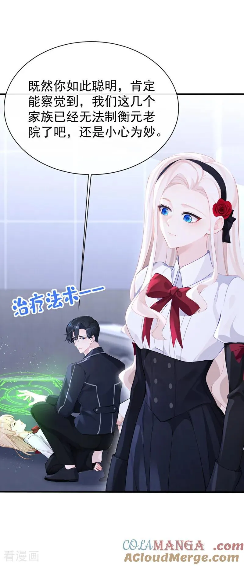 第140话 照应你，凭什么？12
