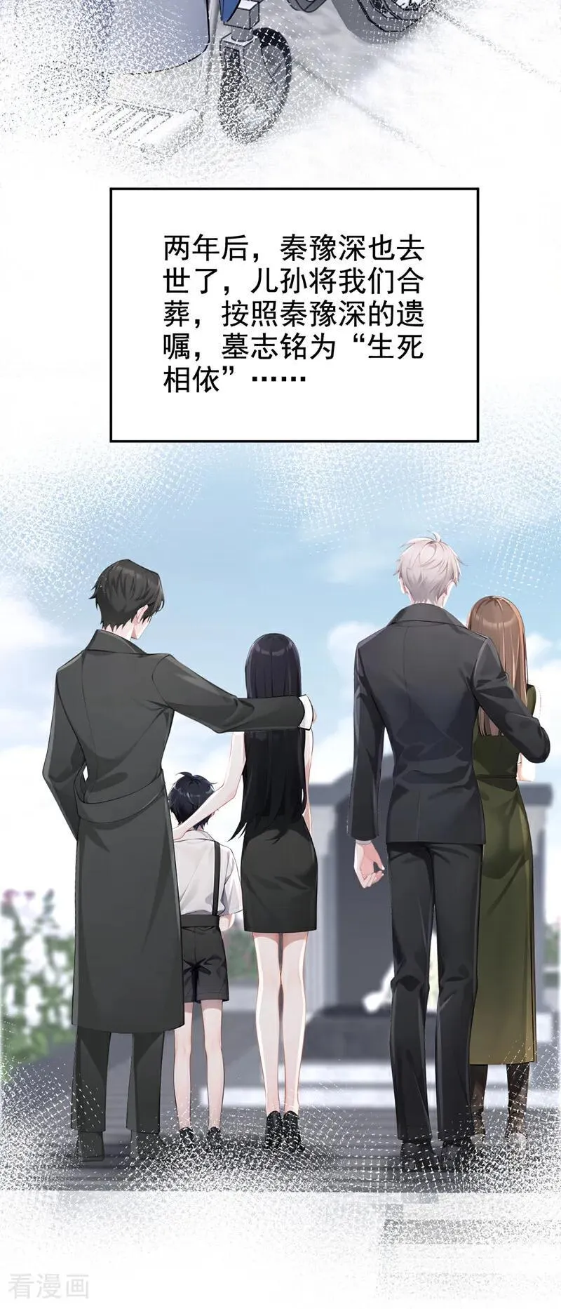 第133话 夜行者的世界17