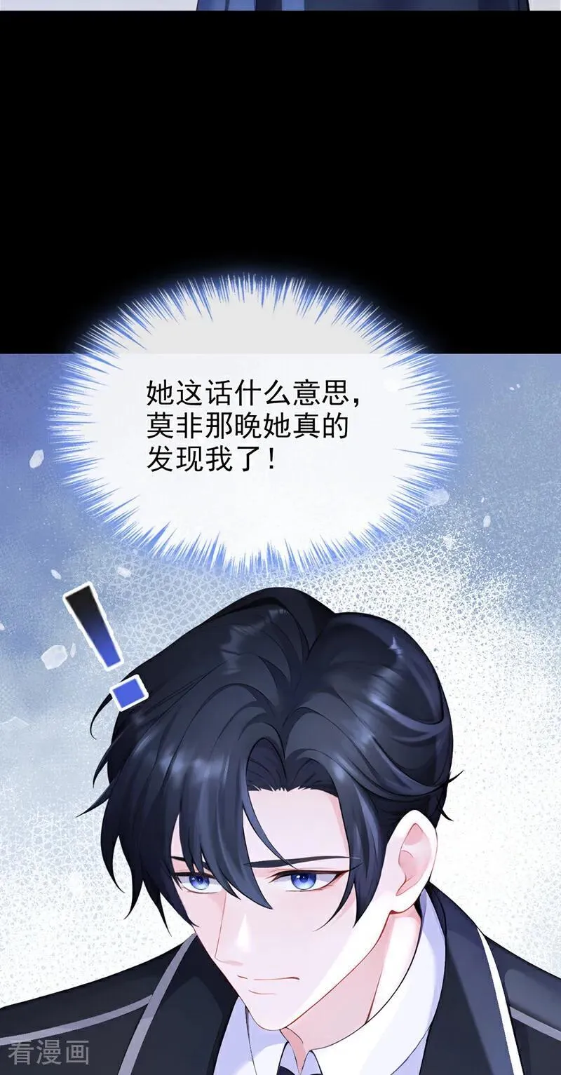 第137话 气息不一样……41