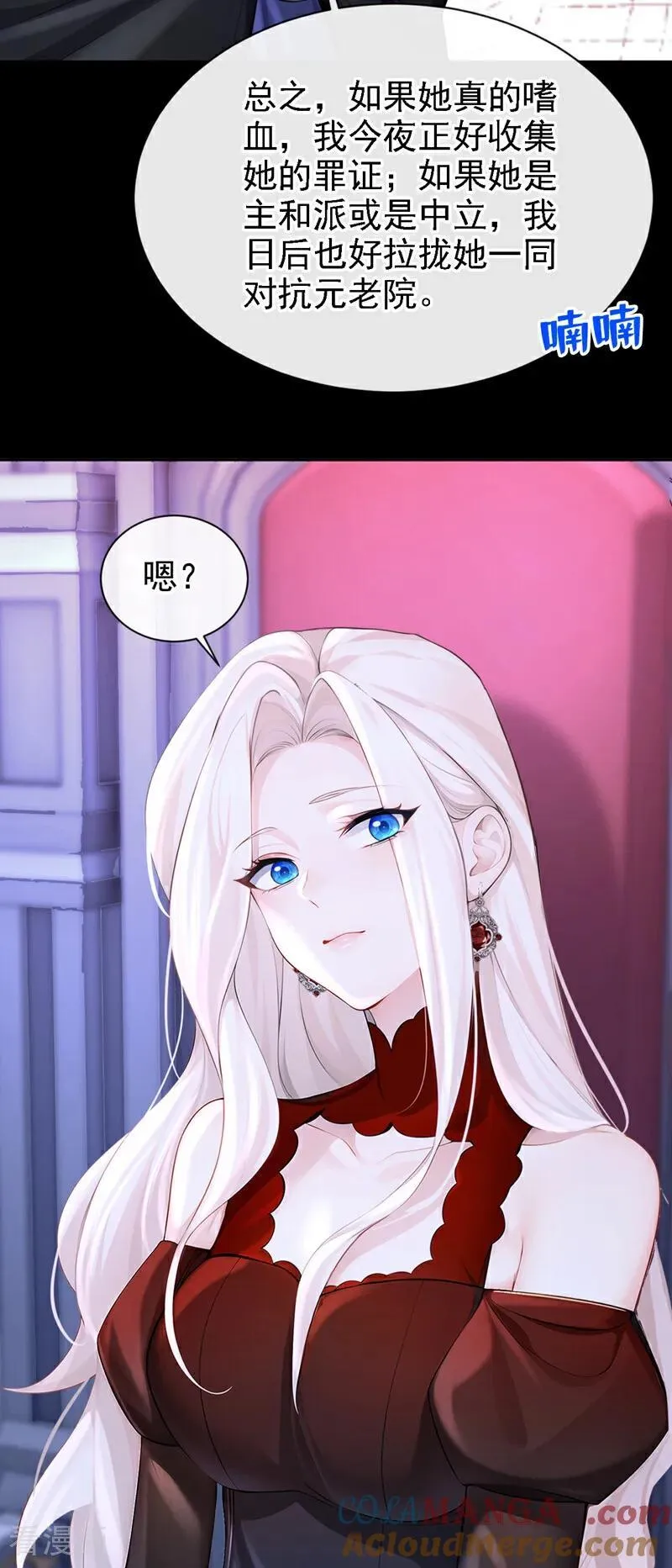 第134话 原主竟是吃货18