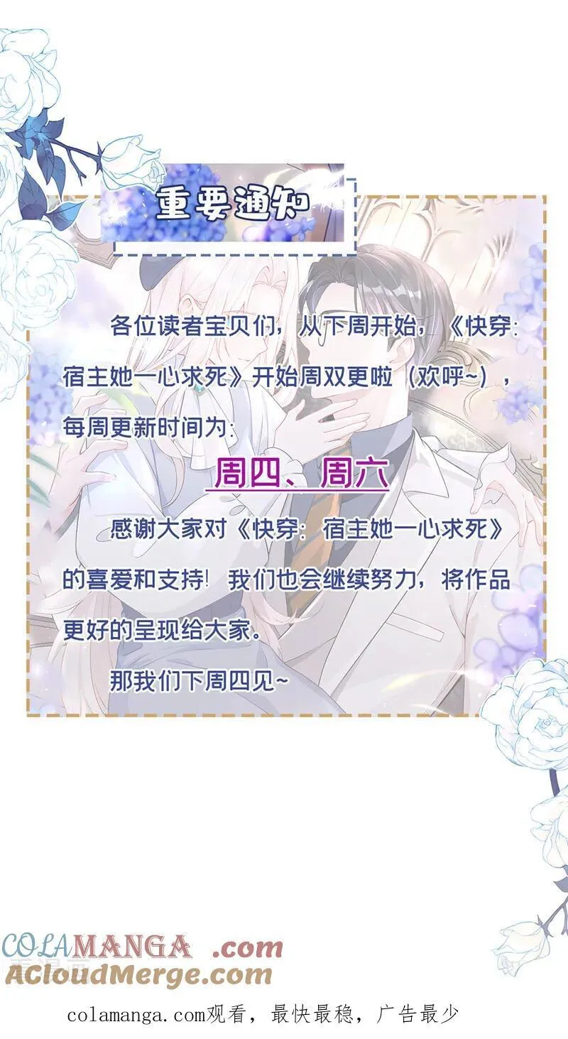 第132话 今夜，我可以吗？42