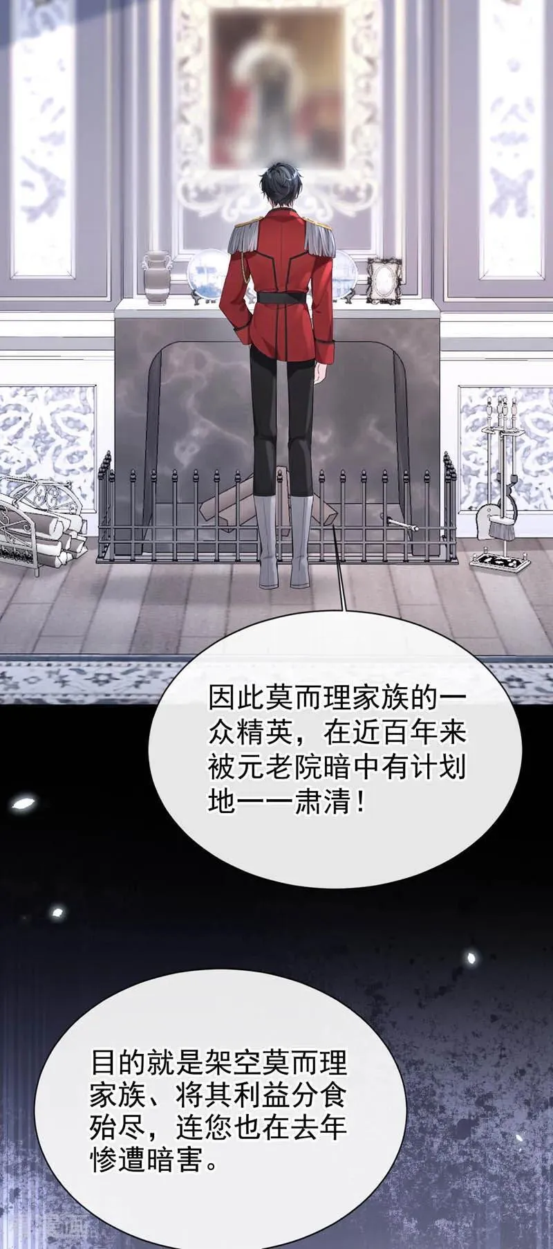 第140话 照应你，凭什么？31
