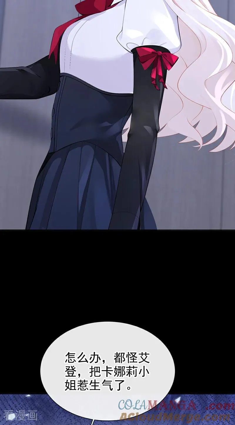 第142话 你也觉得我可悲？42