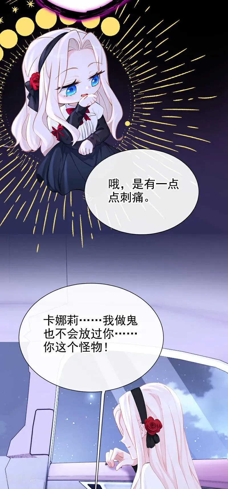 第136话 是你太蠢了！19